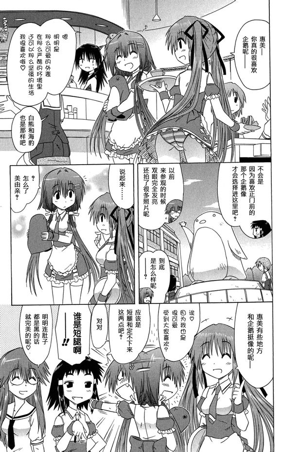 咖菲侦探部韩漫全集-第31话无删减无遮挡章节图片 