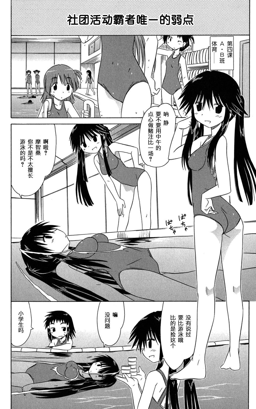 咖菲侦探部韩漫全集-第32话无删减无遮挡章节图片 