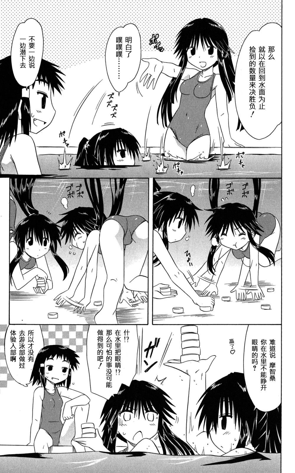 咖菲侦探部韩漫全集-第32话无删减无遮挡章节图片 