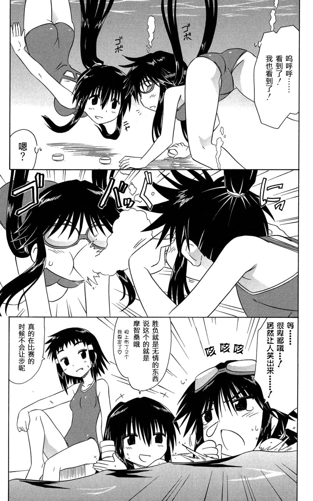 咖菲侦探部韩漫全集-第32话无删减无遮挡章节图片 