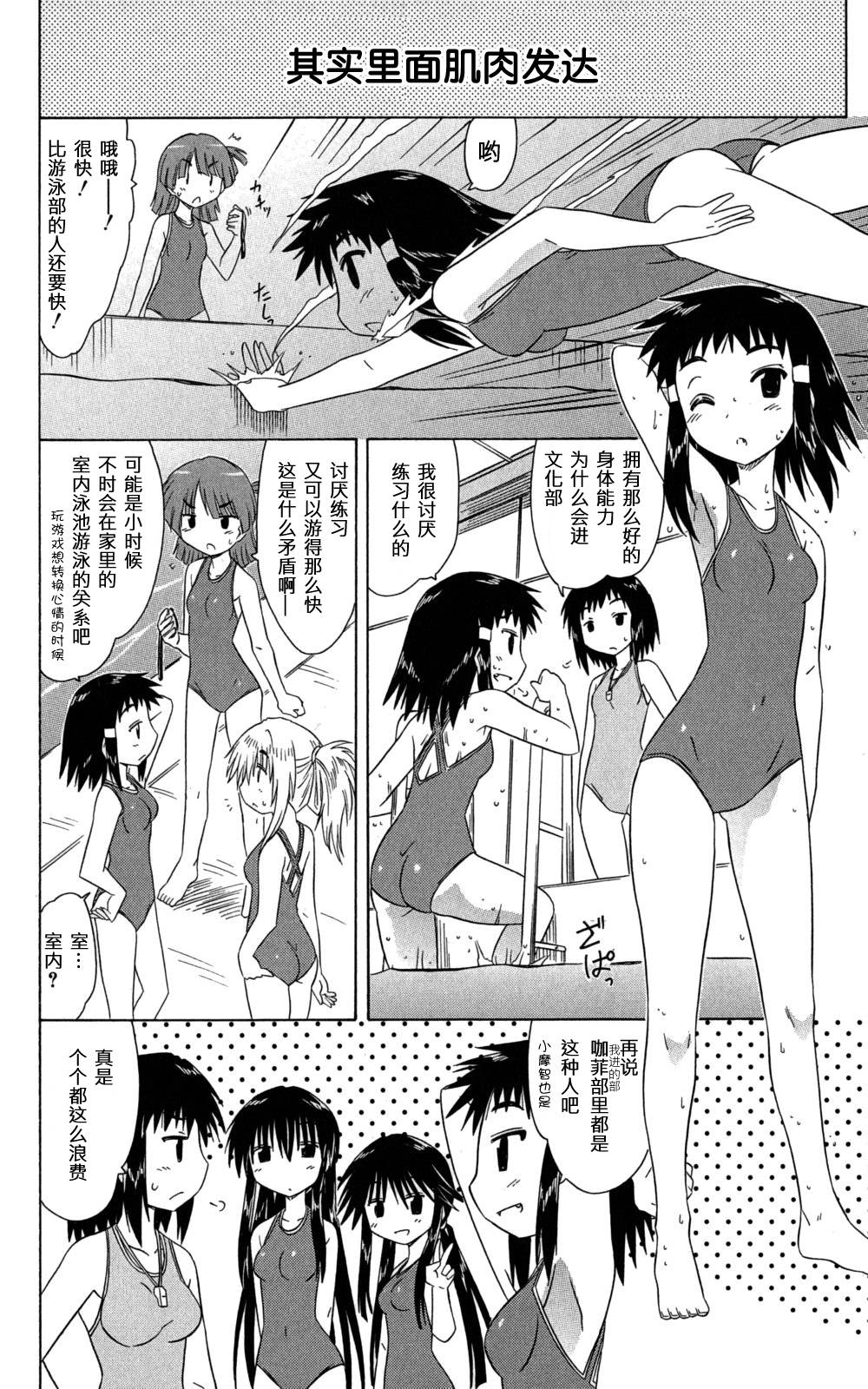 咖菲侦探部韩漫全集-第32话无删减无遮挡章节图片 