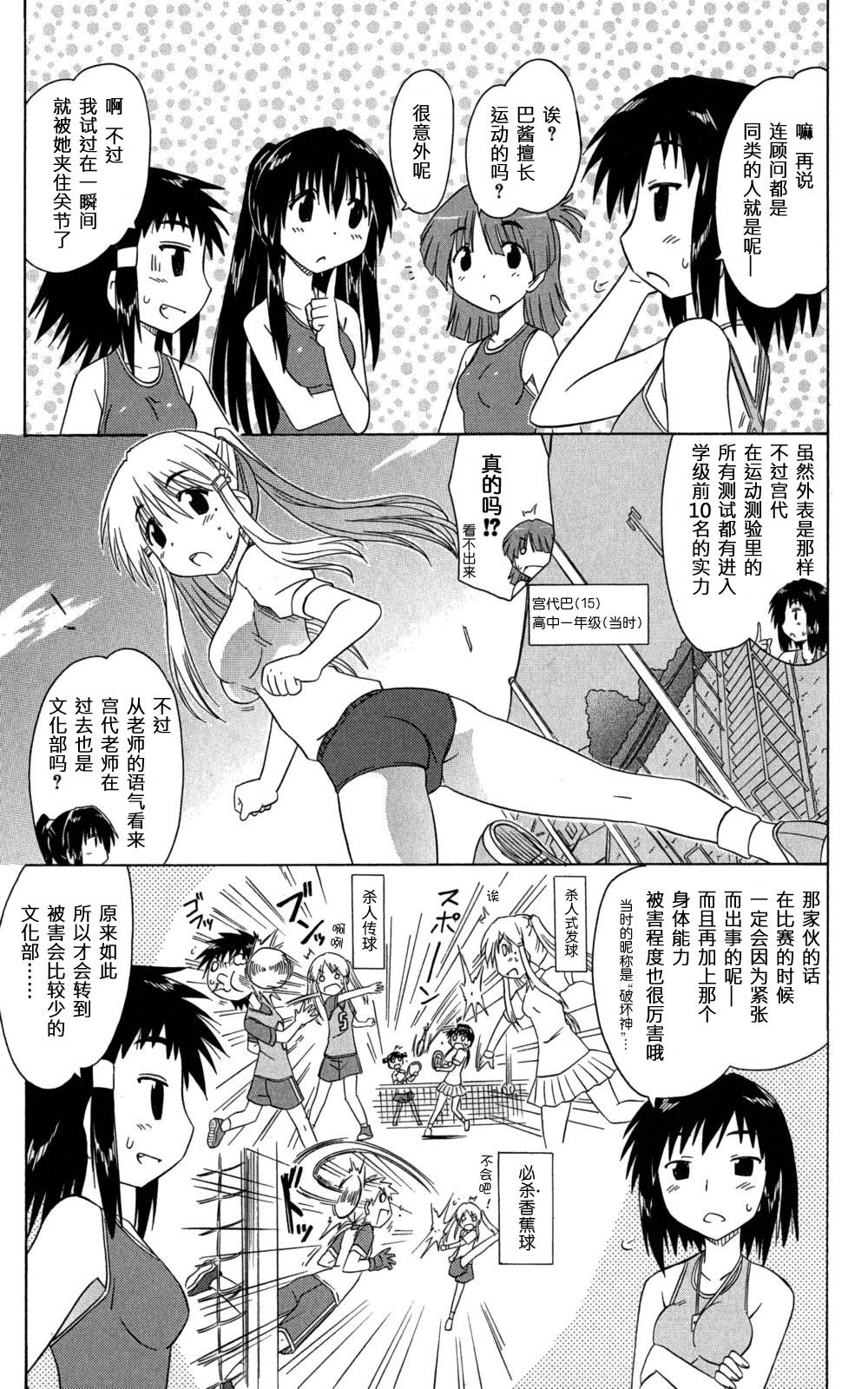 咖菲侦探部韩漫全集-第32话无删减无遮挡章节图片 