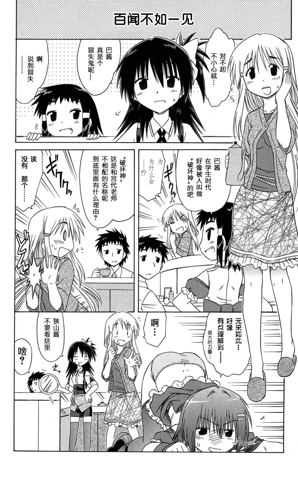 咖菲侦探部韩漫全集-第32话无删减无遮挡章节图片 