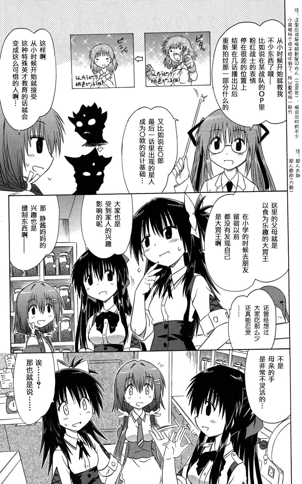 咖菲侦探部韩漫全集-第33话无删减无遮挡章节图片 