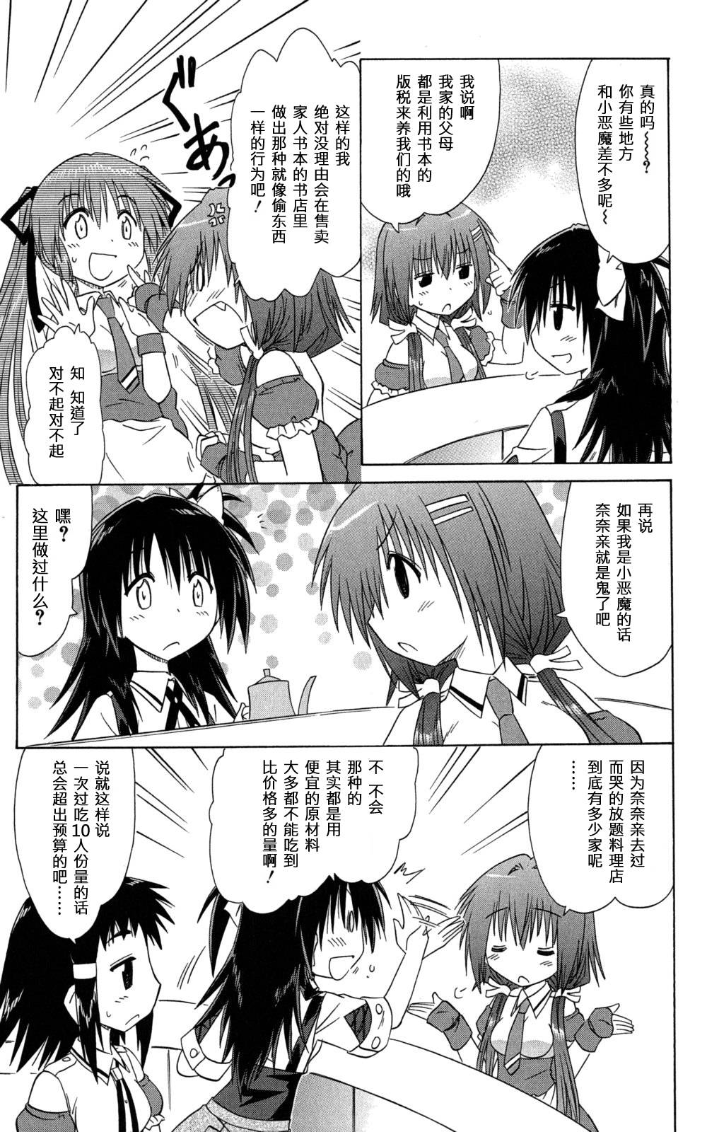 咖菲侦探部韩漫全集-第33话无删减无遮挡章节图片 