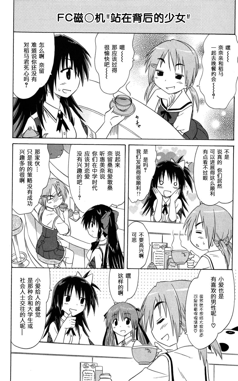咖菲侦探部韩漫全集-第33话无删减无遮挡章节图片 