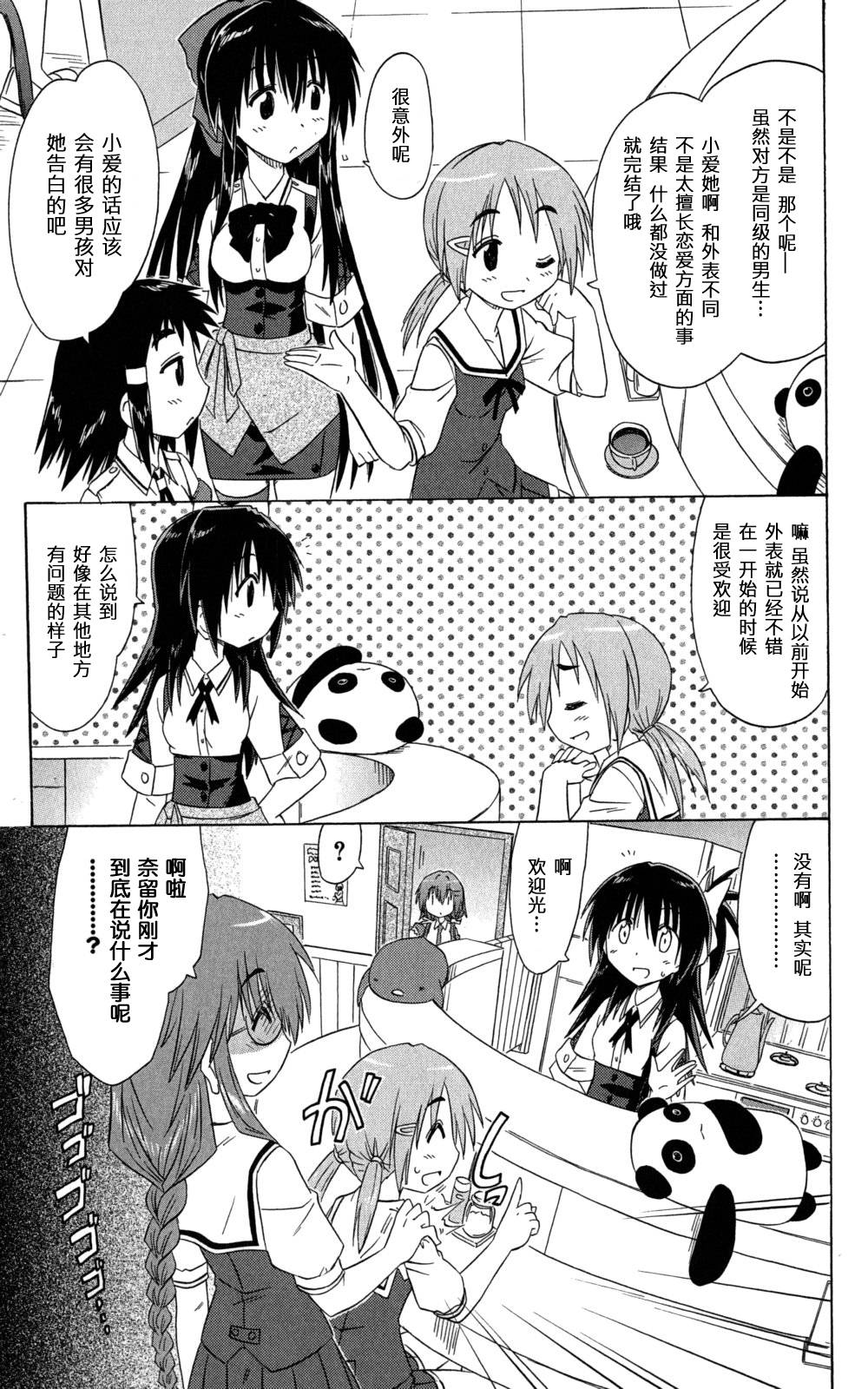 咖菲侦探部韩漫全集-第33话无删减无遮挡章节图片 