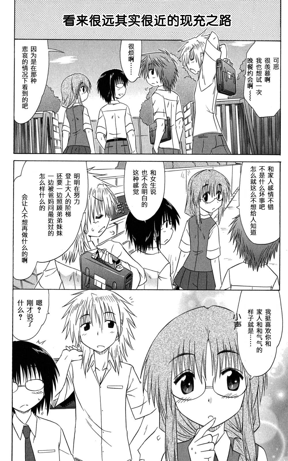 咖菲侦探部韩漫全集-第33话无删减无遮挡章节图片 