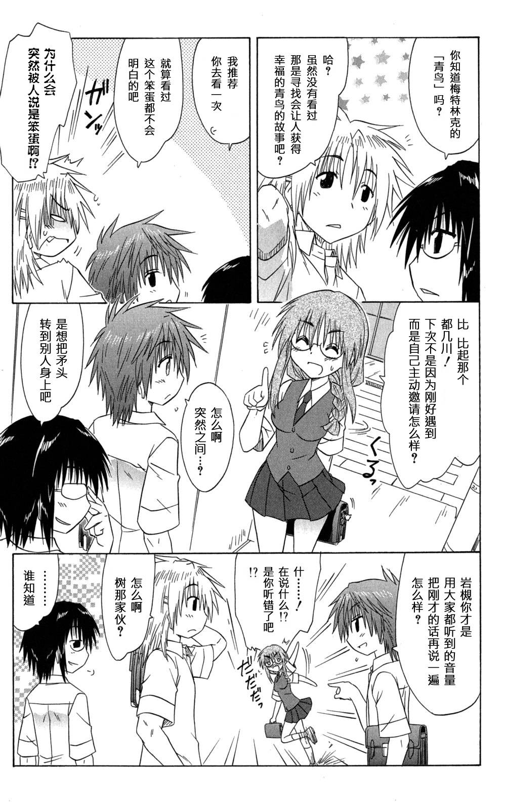 咖菲侦探部韩漫全集-第33话无删减无遮挡章节图片 