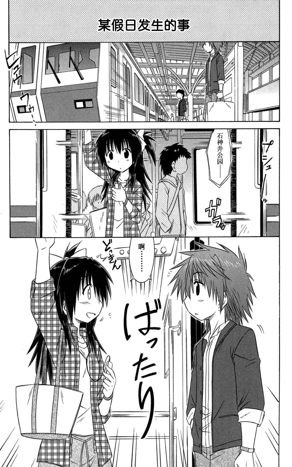 咖菲侦探部韩漫全集-第33话无删减无遮挡章节图片 