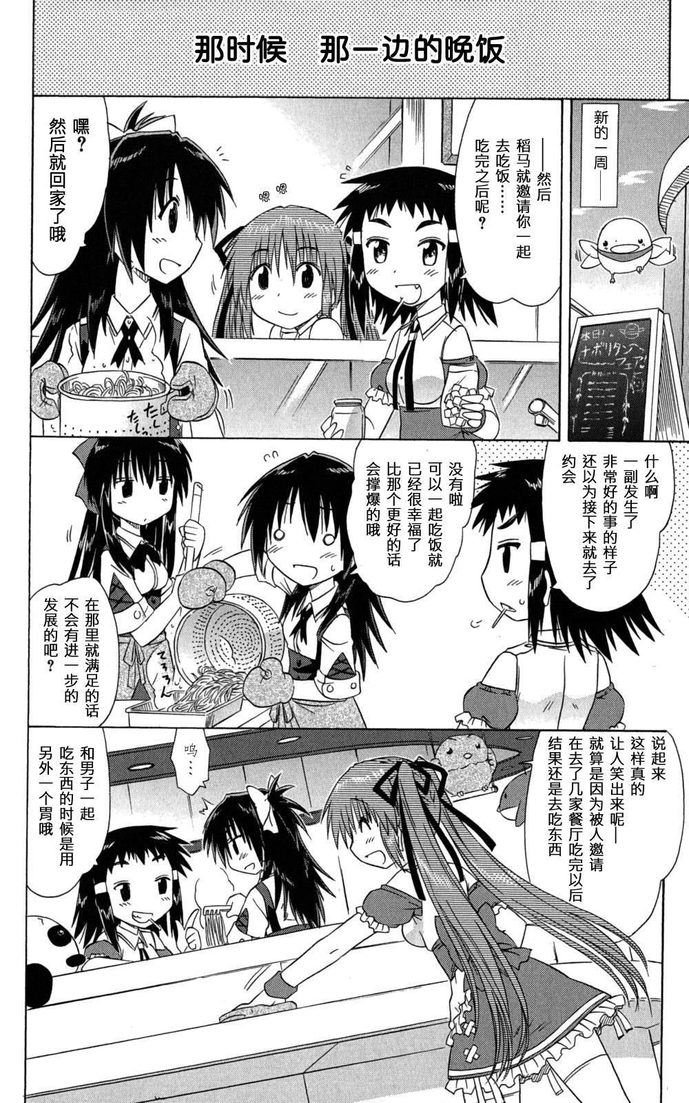咖菲侦探部韩漫全集-第33话无删减无遮挡章节图片 