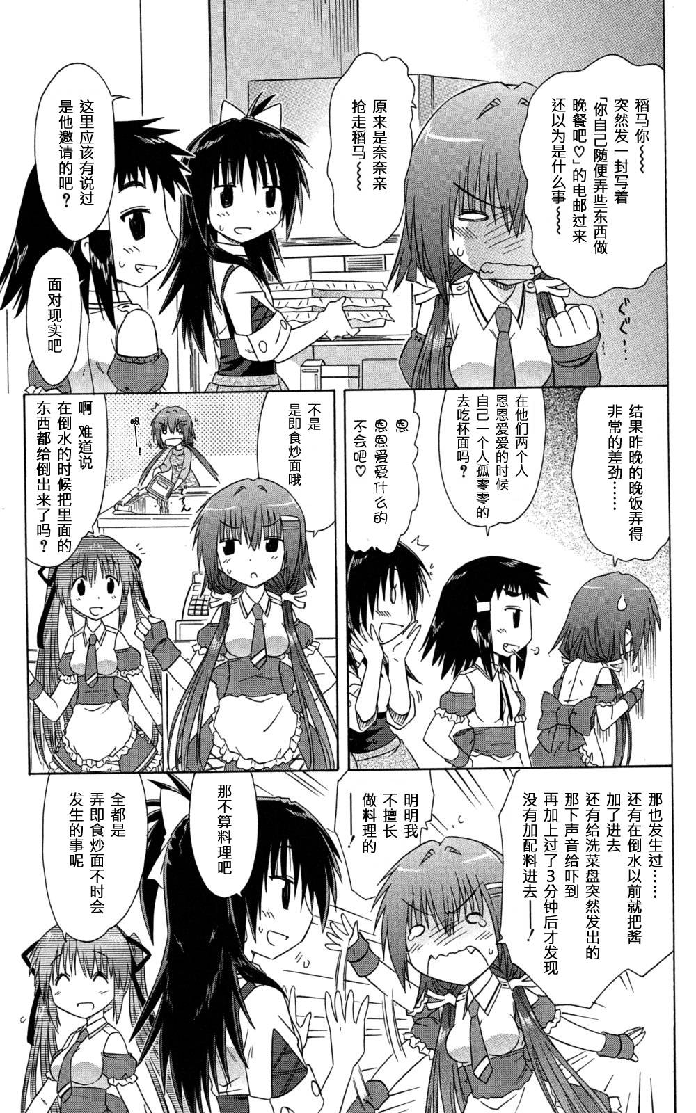 咖菲侦探部韩漫全集-第33话无删减无遮挡章节图片 