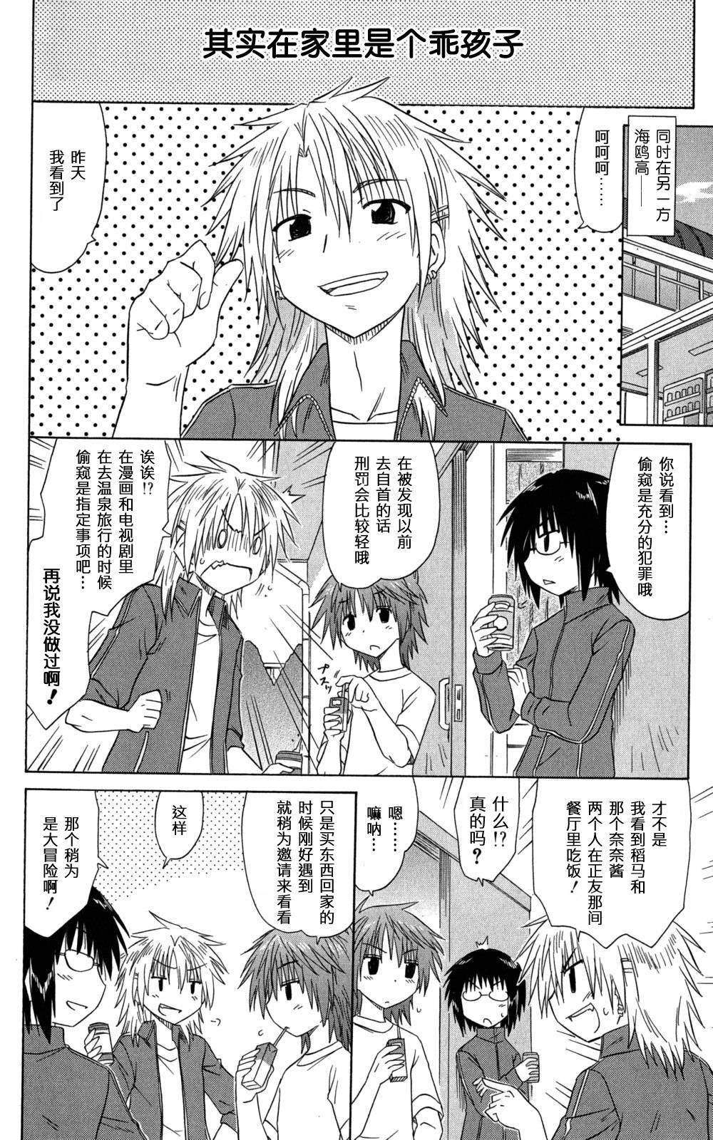 咖菲侦探部韩漫全集-第33话无删减无遮挡章节图片 