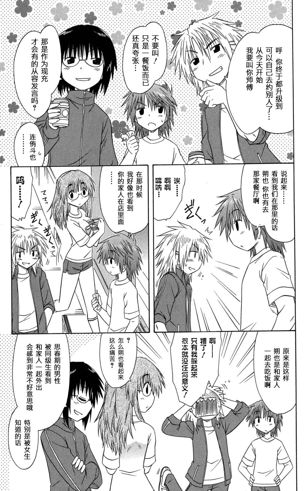 咖菲侦探部韩漫全集-第33话无删减无遮挡章节图片 