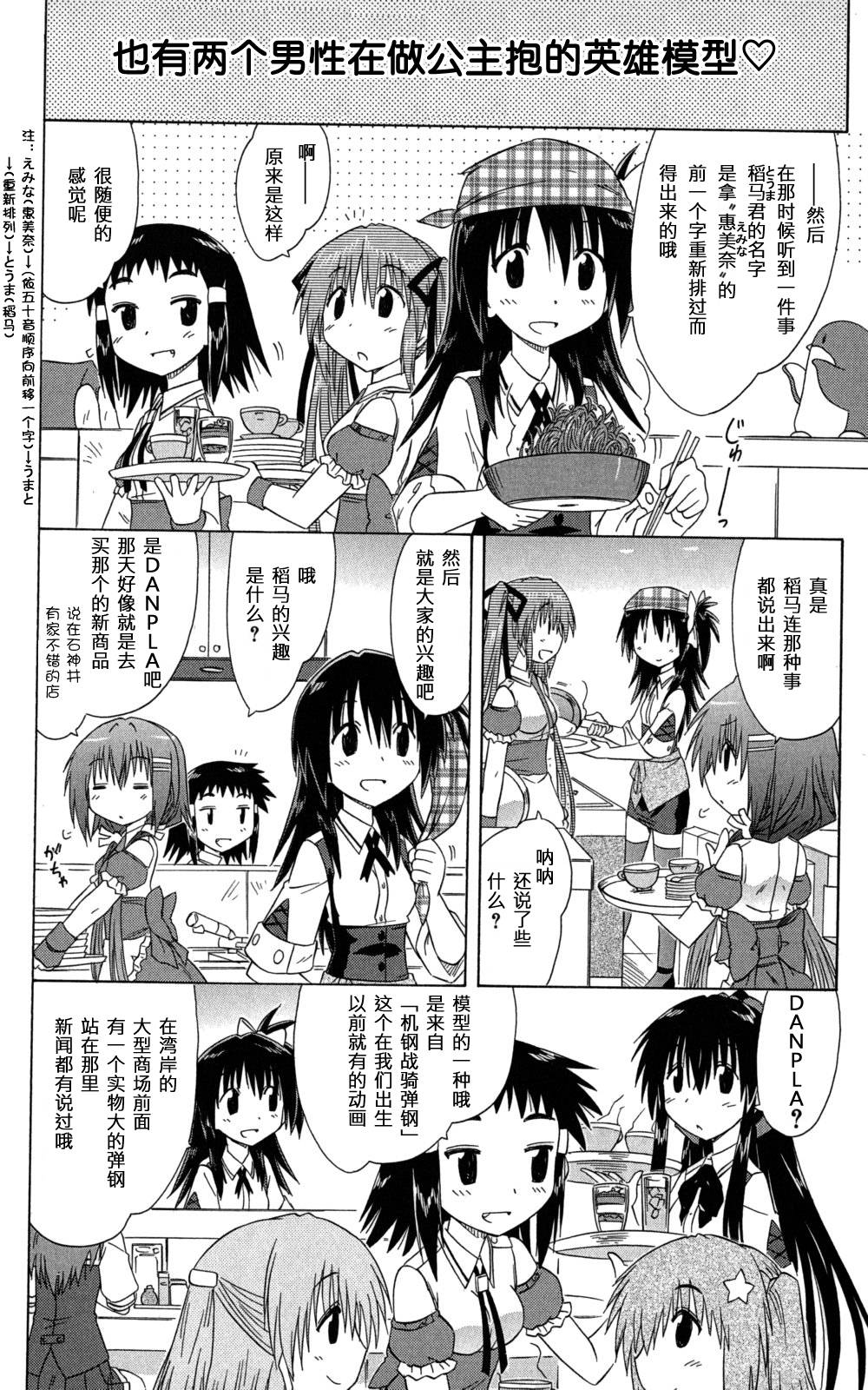 咖菲侦探部韩漫全集-第33话无删减无遮挡章节图片 