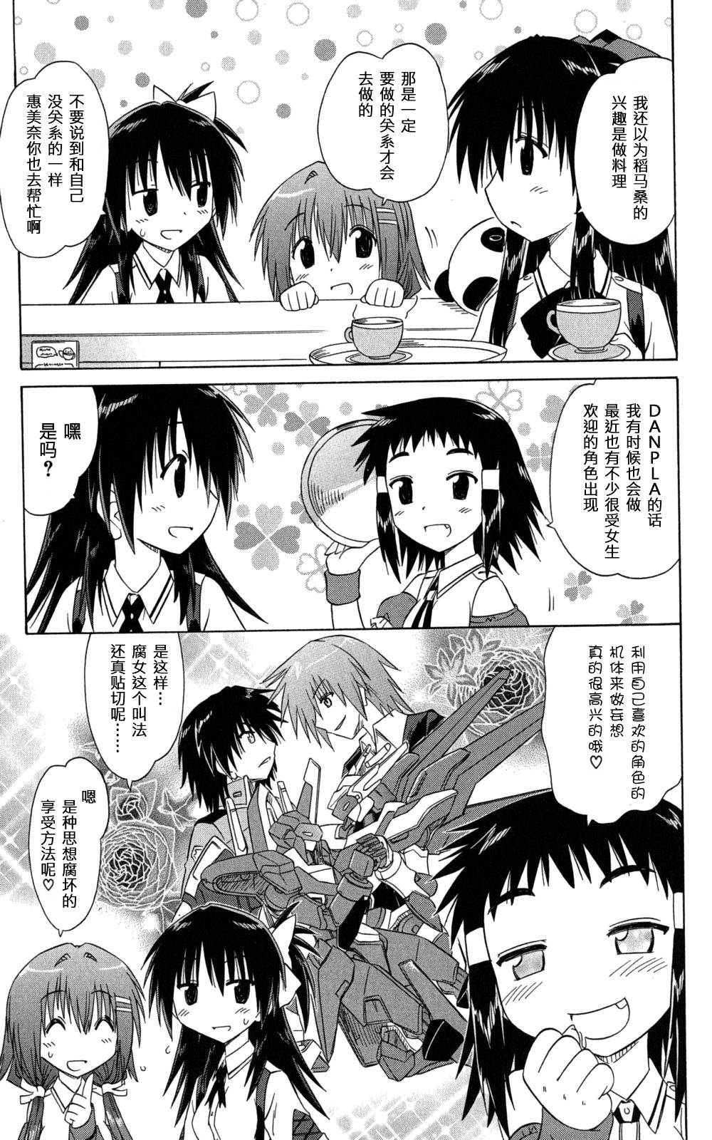 咖菲侦探部韩漫全集-第33话无删减无遮挡章节图片 
