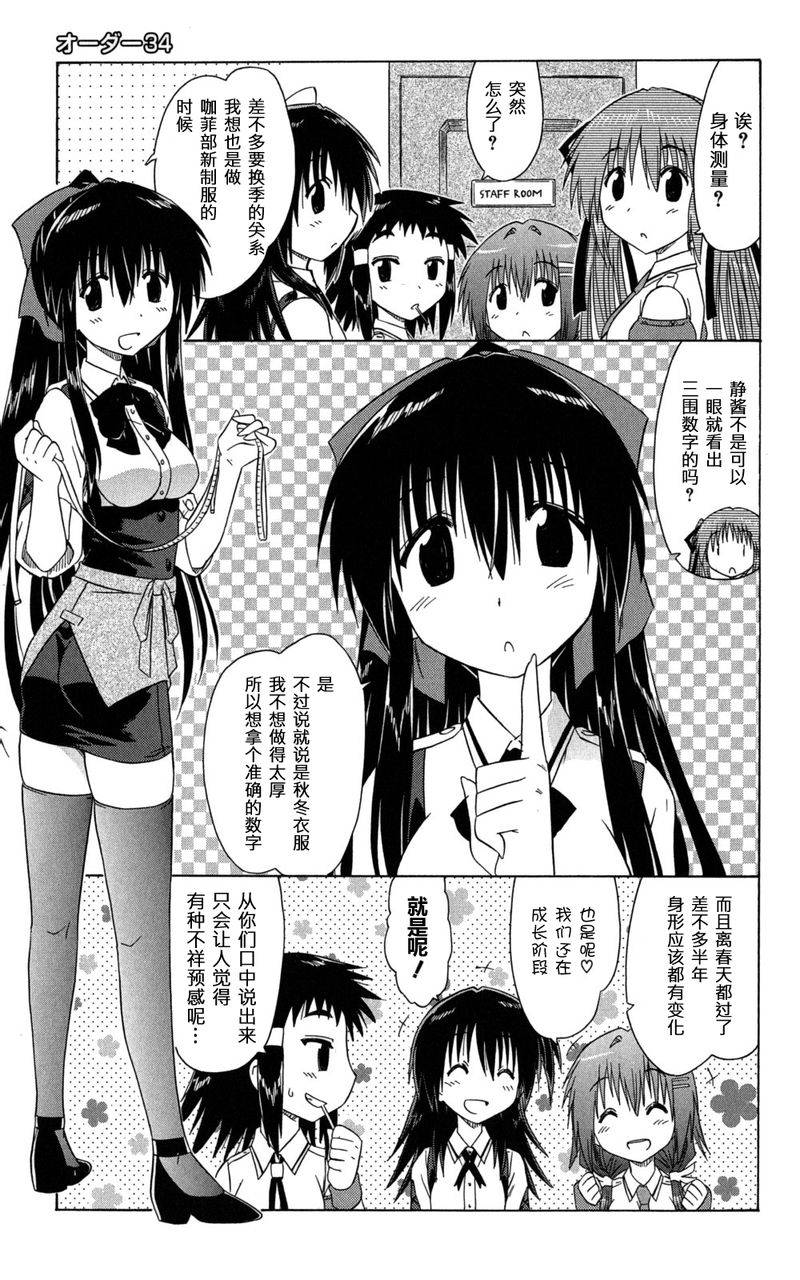 咖菲侦探部韩漫全集-第34话无删减无遮挡章节图片 