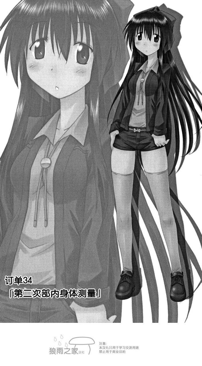 咖菲侦探部韩漫全集-第34话无删减无遮挡章节图片 