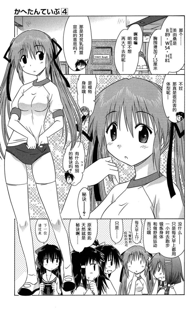 咖菲侦探部韩漫全集-第34话无删减无遮挡章节图片 