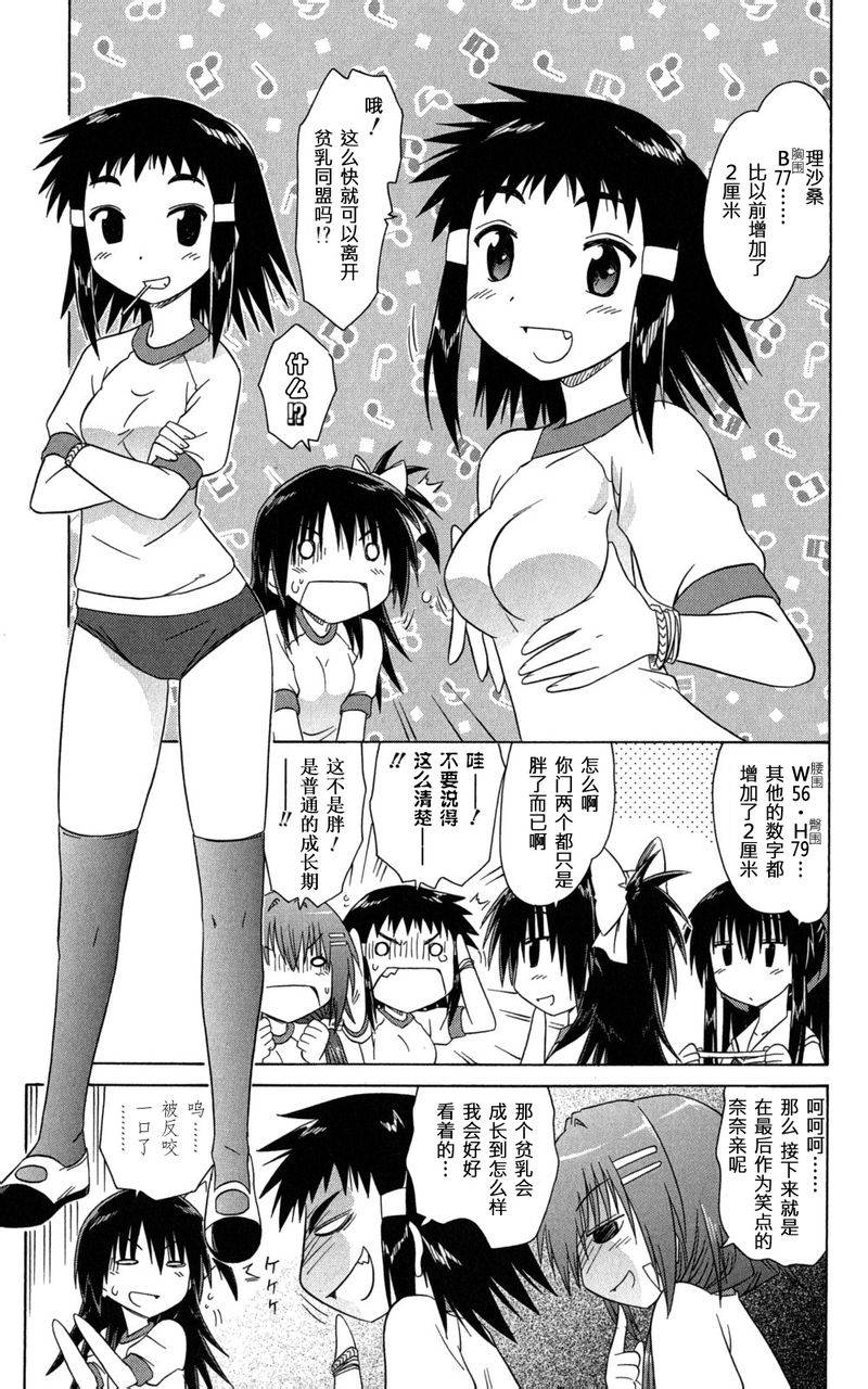 咖菲侦探部韩漫全集-第34话无删减无遮挡章节图片 