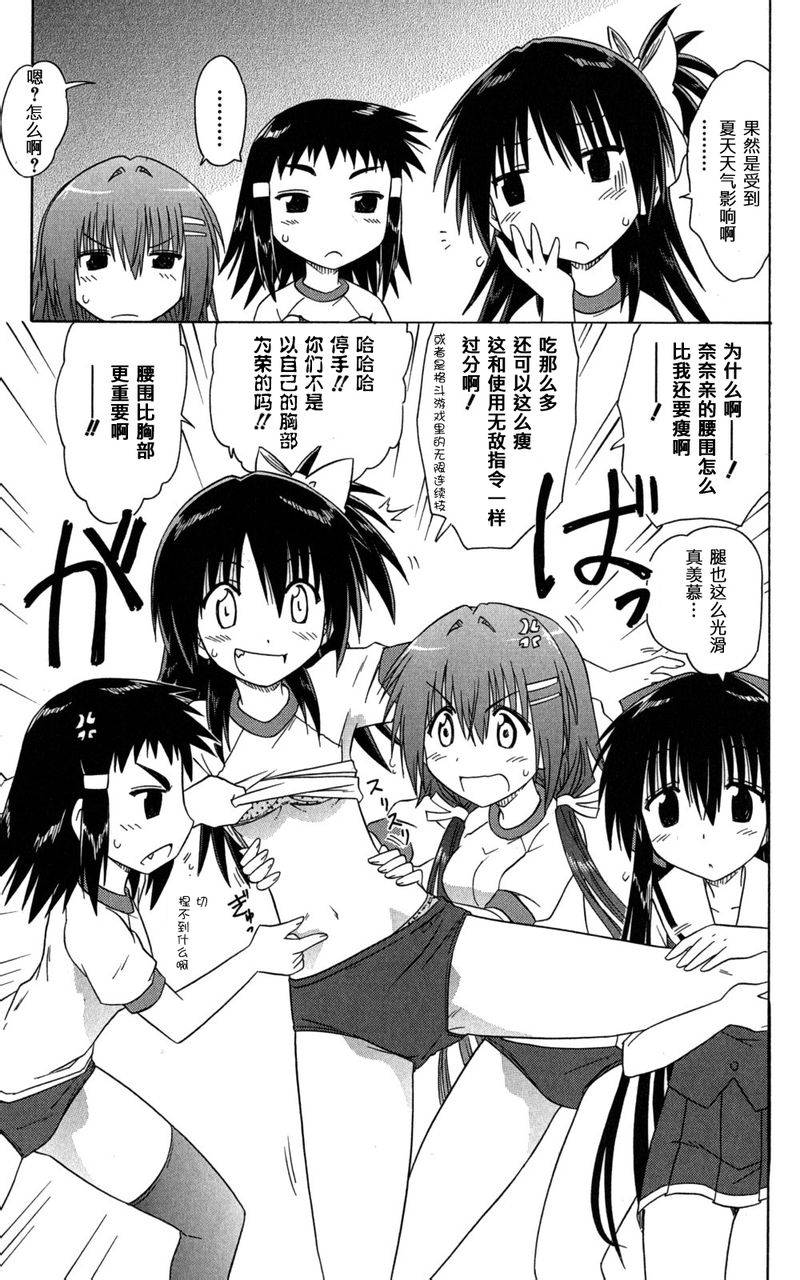咖菲侦探部韩漫全集-第34话无删减无遮挡章节图片 