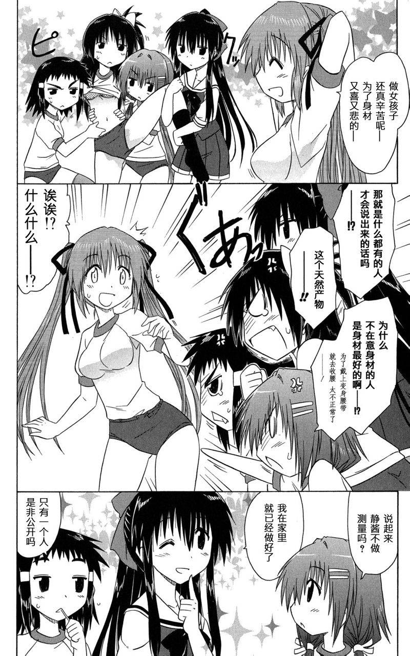 咖菲侦探部韩漫全集-第34话无删减无遮挡章节图片 