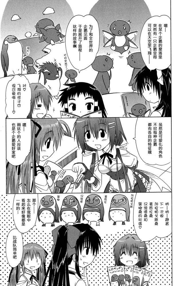 咖菲侦探部韩漫全集-第35话无删减无遮挡章节图片 
