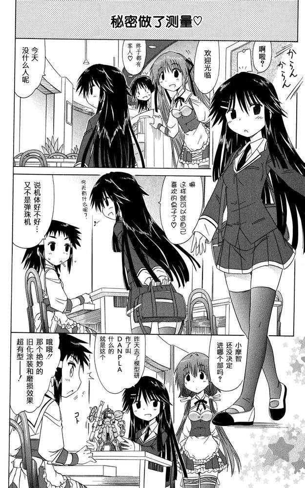 咖菲侦探部韩漫全集-第35话无删减无遮挡章节图片 