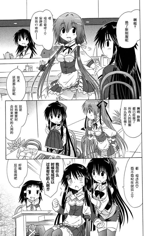 咖菲侦探部韩漫全集-第35话无删减无遮挡章节图片 