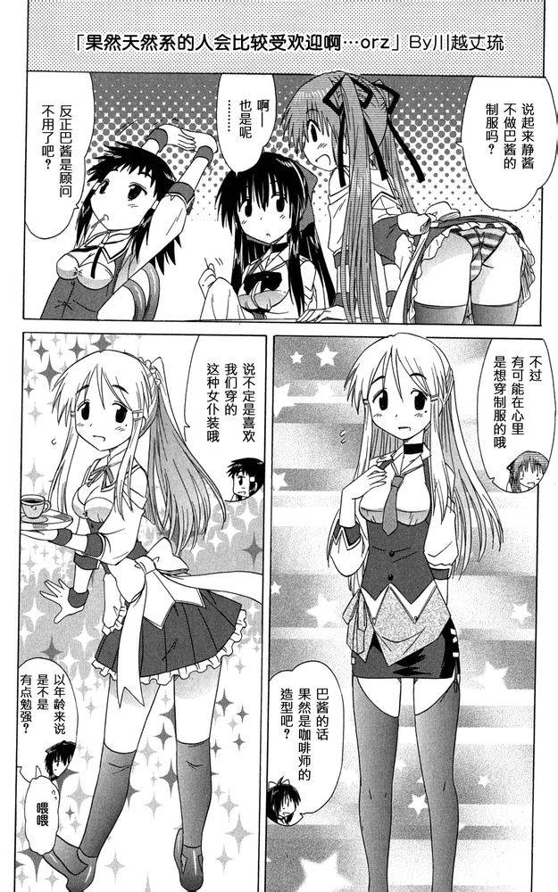咖菲侦探部韩漫全集-第35话无删减无遮挡章节图片 
