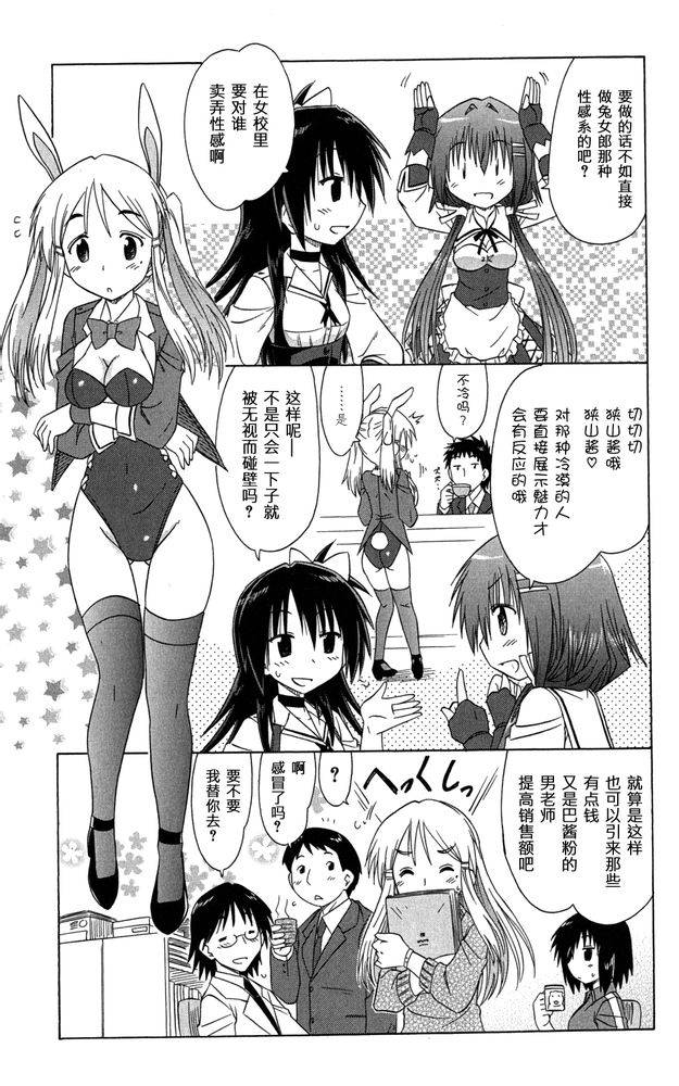 咖菲侦探部韩漫全集-第35话无删减无遮挡章节图片 