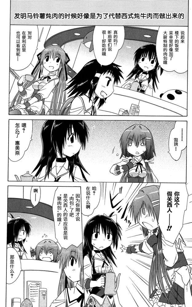 咖菲侦探部韩漫全集-第35话无删减无遮挡章节图片 