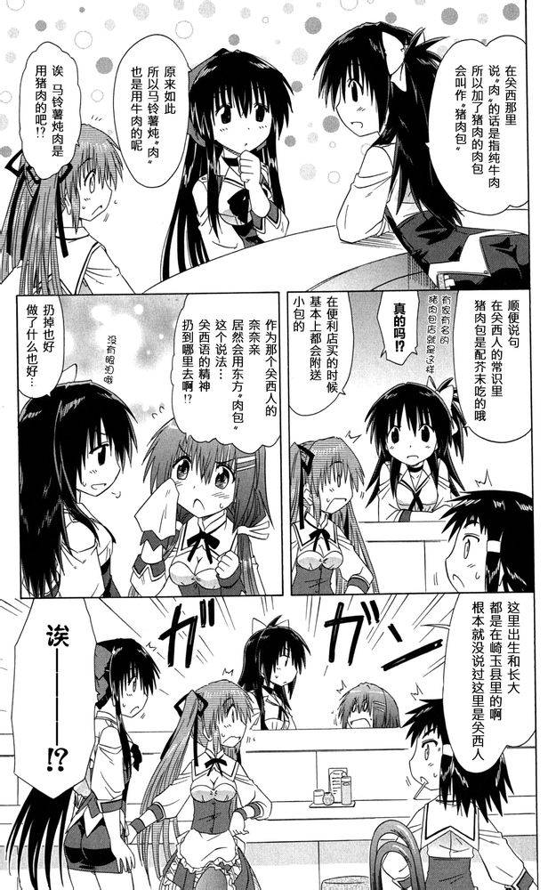 咖菲侦探部韩漫全集-第35话无删减无遮挡章节图片 