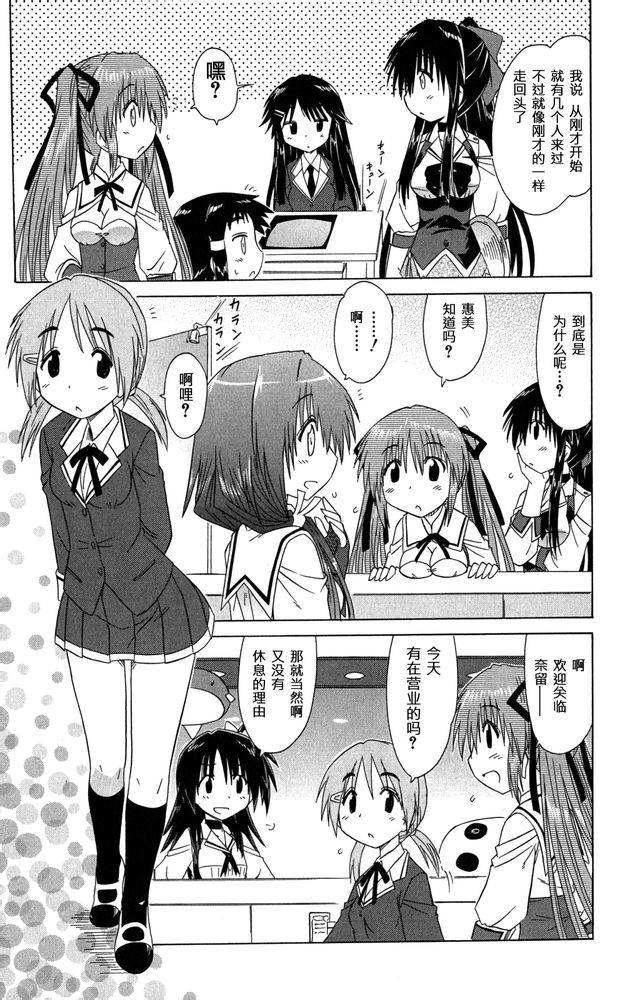 咖菲侦探部韩漫全集-第35话无删减无遮挡章节图片 