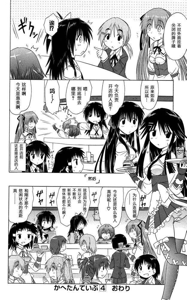 咖菲侦探部韩漫全集-第35话无删减无遮挡章节图片 