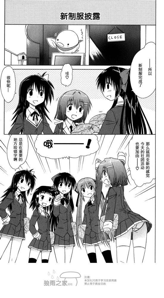 咖菲侦探部韩漫全集-第35话无删减无遮挡章节图片 