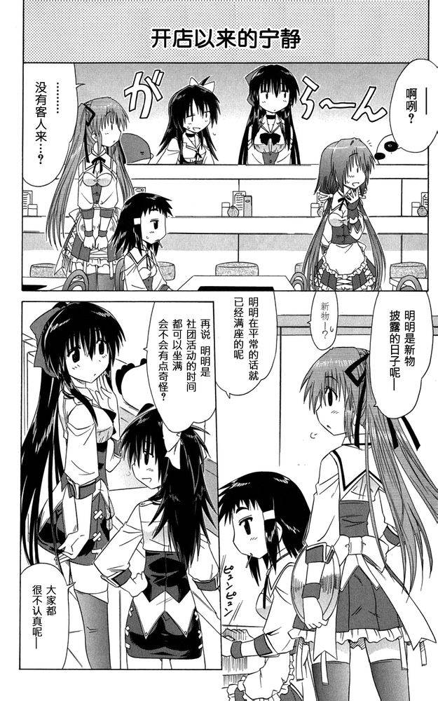 咖菲侦探部韩漫全集-第35话无删减无遮挡章节图片 
