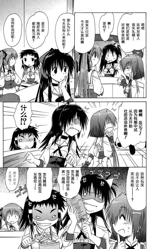 咖菲侦探部韩漫全集-第35话无删减无遮挡章节图片 
