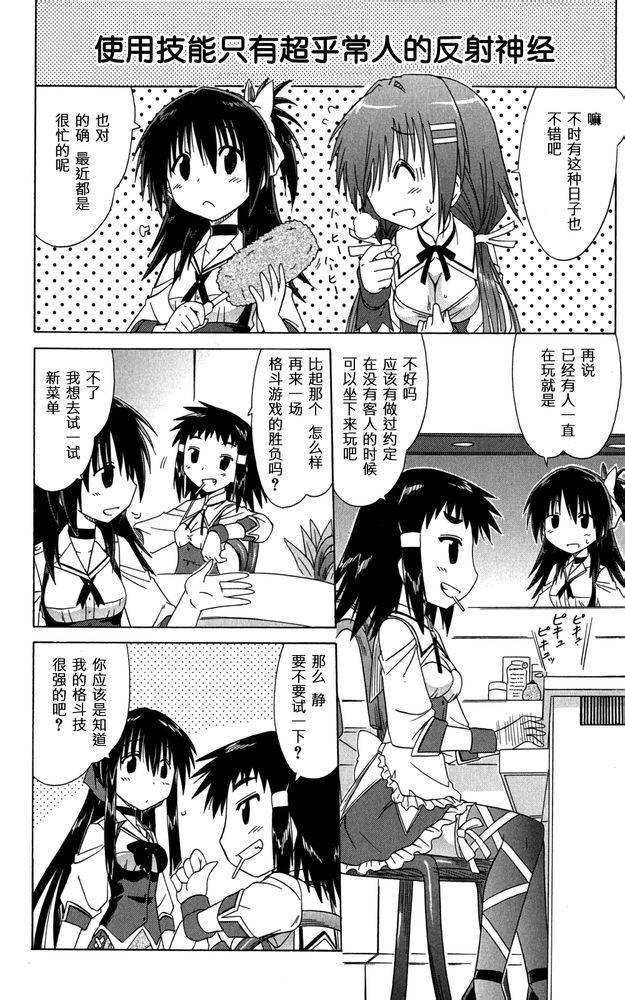 咖菲侦探部韩漫全集-第35话无删减无遮挡章节图片 