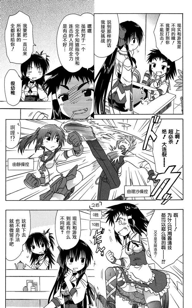 咖菲侦探部韩漫全集-第35话无删减无遮挡章节图片 