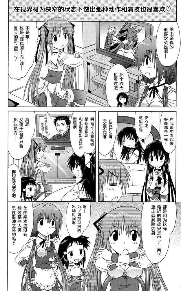 咖菲侦探部韩漫全集-第35话无删减无遮挡章节图片 