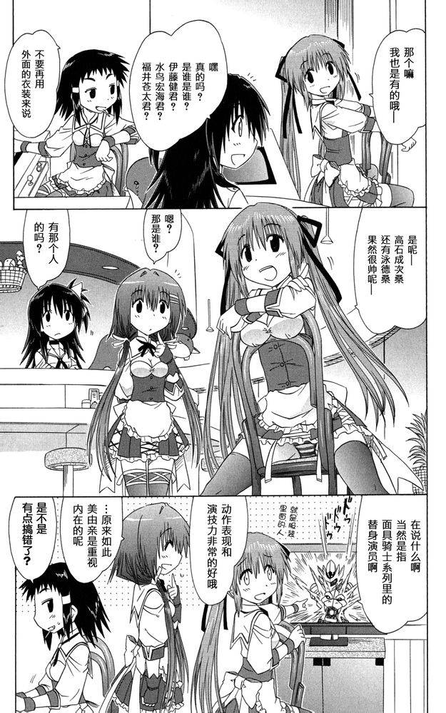 咖菲侦探部韩漫全集-第35话无删减无遮挡章节图片 