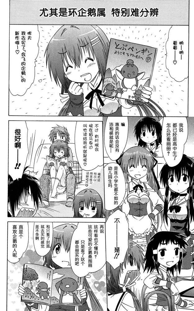 咖菲侦探部韩漫全集-第35话无删减无遮挡章节图片 