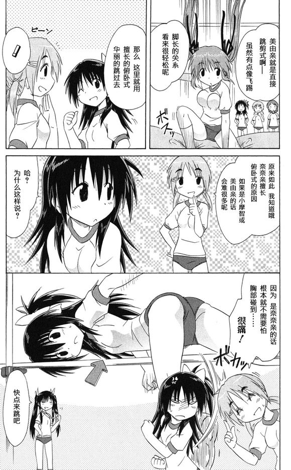 咖菲侦探部韩漫全集-第36话无删减无遮挡章节图片 