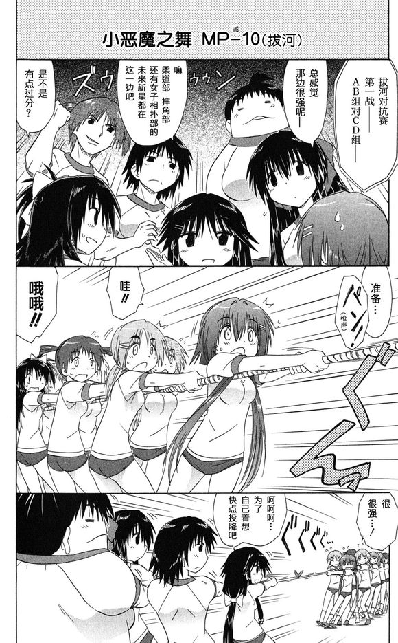 咖菲侦探部韩漫全集-第36话无删减无遮挡章节图片 