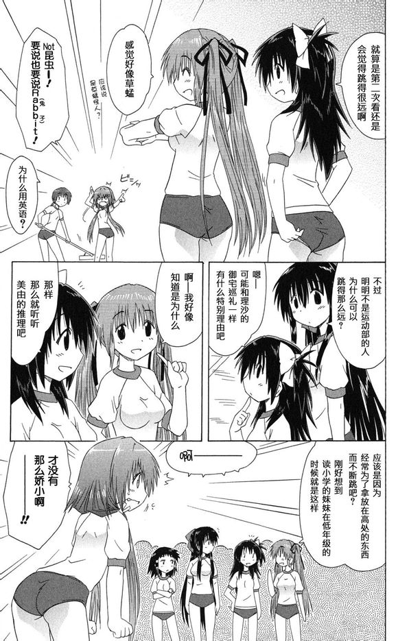 咖菲侦探部韩漫全集-第36话无删减无遮挡章节图片 