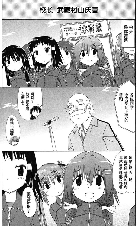 咖菲侦探部韩漫全集-第36话无删减无遮挡章节图片 