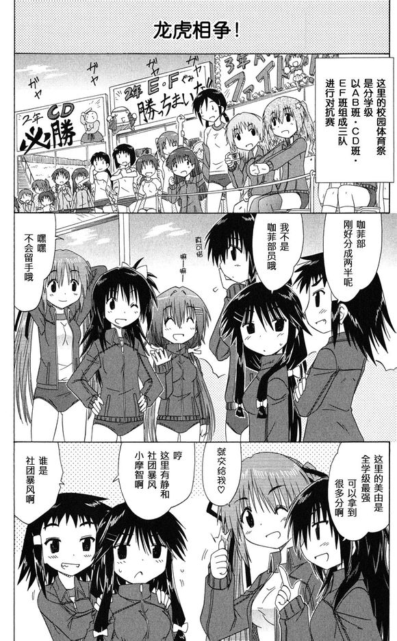 咖菲侦探部韩漫全集-第36话无删减无遮挡章节图片 