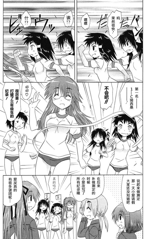 咖菲侦探部韩漫全集-第36话无删减无遮挡章节图片 