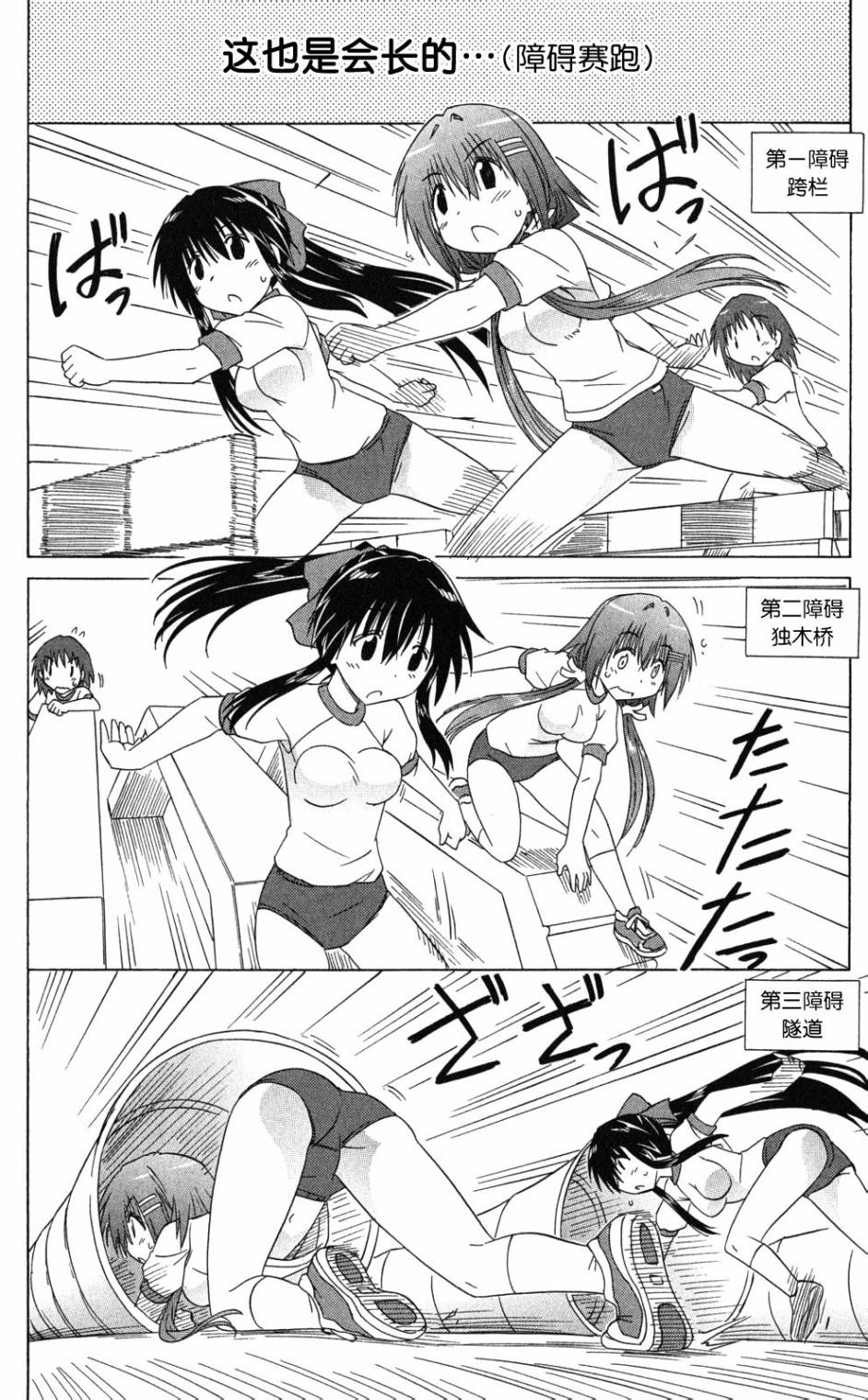 咖菲侦探部韩漫全集-第37话无删减无遮挡章节图片 